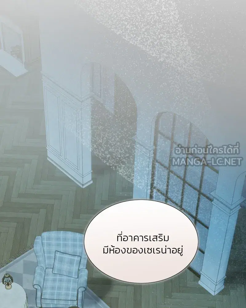 Serena ตอนที่ 66 — page 105 of 131