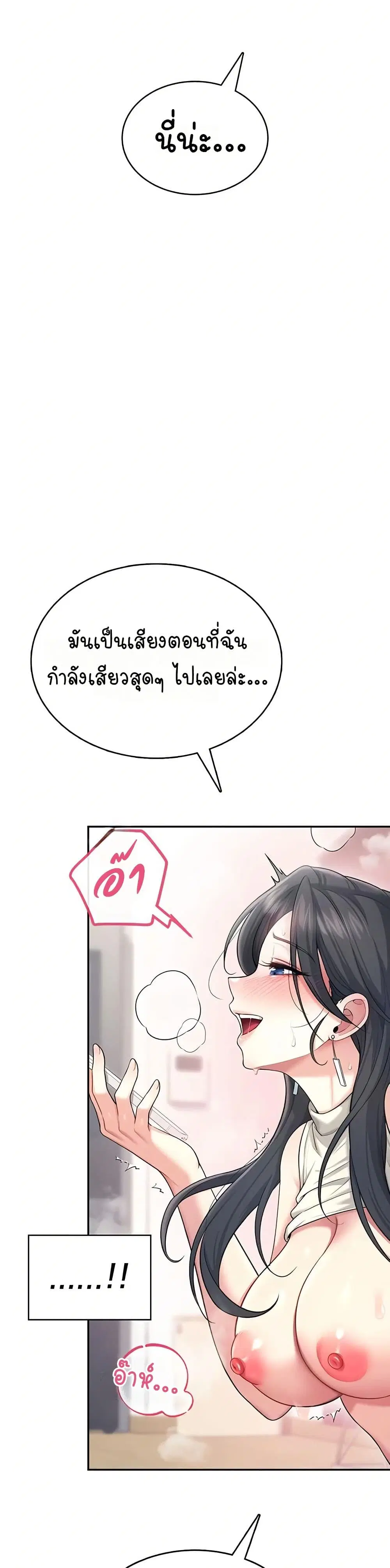 Wireless Touch ตอนที่ 43 — page 24 of 51