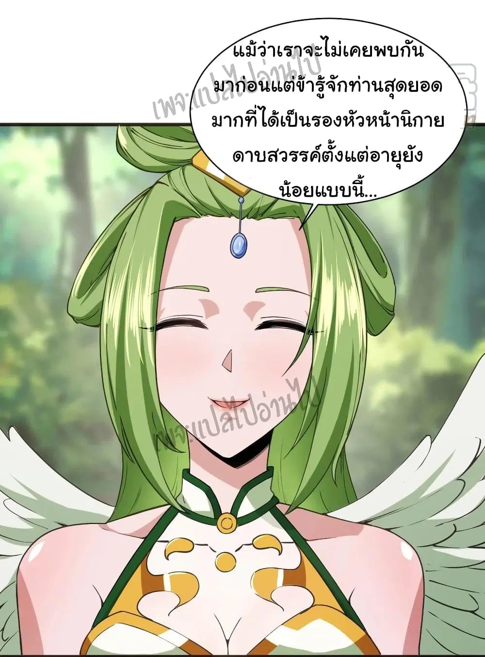 Super Harem Card ตอนที่ 107 — page 5 of 32