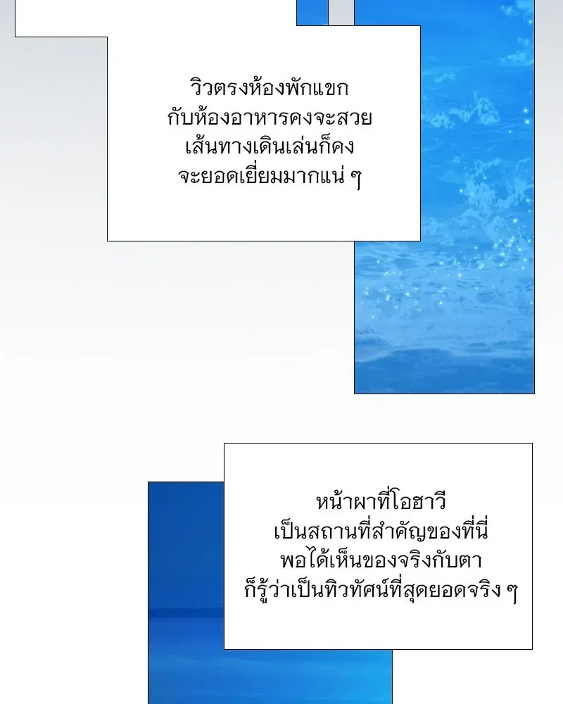 Serena ตอนที่ 97 — page 65 of 130