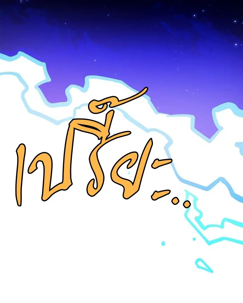 The Player ตอนที่ 164 — page 4 of 159