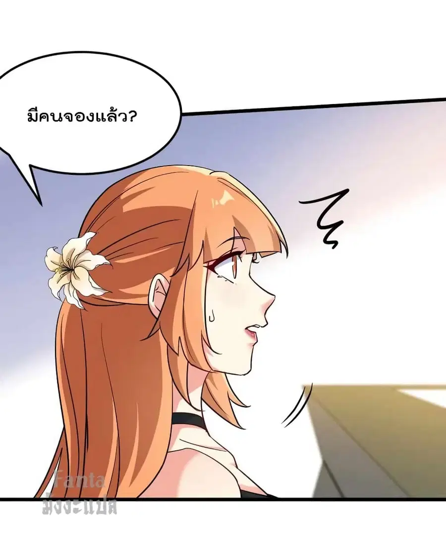 Dragon King Hall ตอนที่ 120 — page 13 of 33