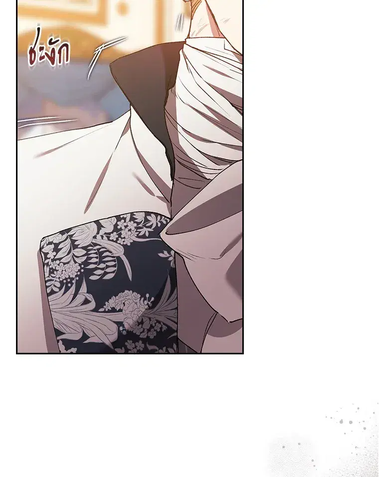 The Broken Ring – This Marriage Will Fail Anyway ตอนที่ 14 — page 43 of 117