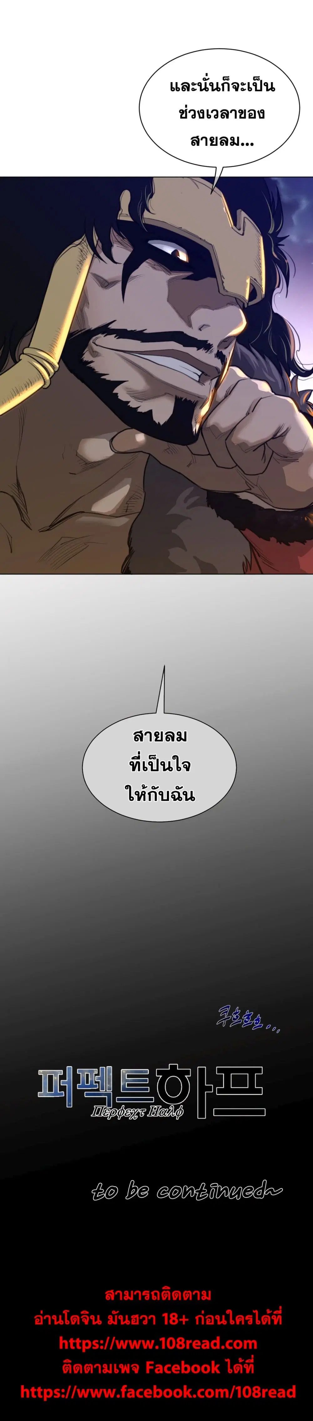 Perfect Half ตอนที่ 62 — page 23 of 23