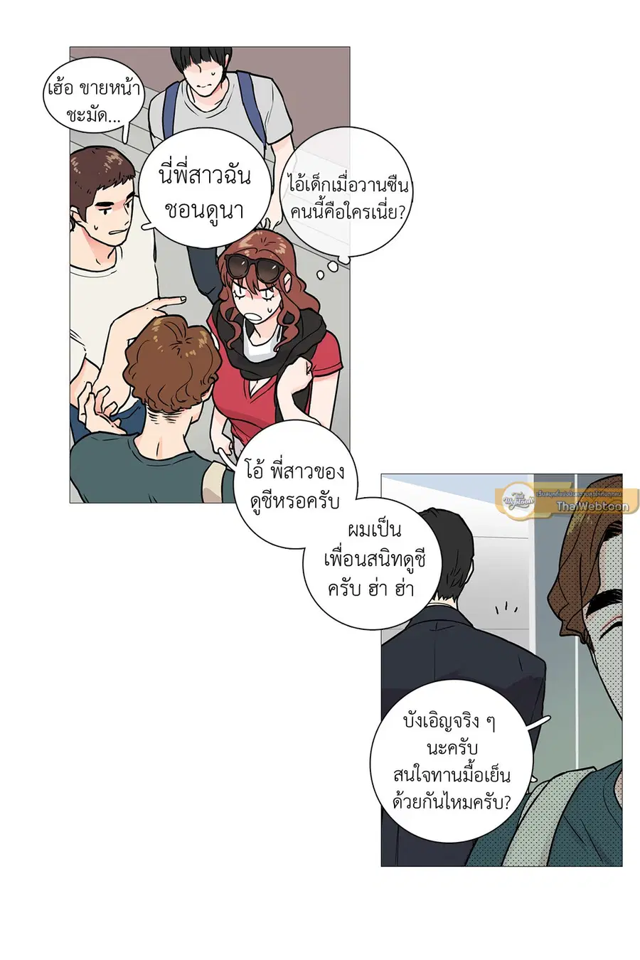 Sadistic Beauty ตอนที่ 4 — page 22 of 29