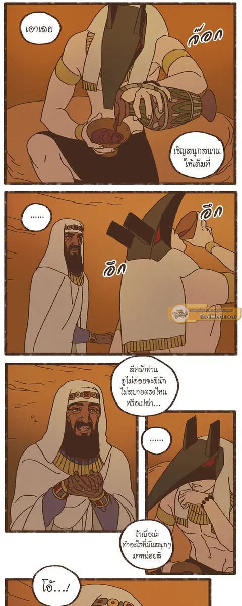 ENNEAD ตอนที่ 15 — page 10 of 23