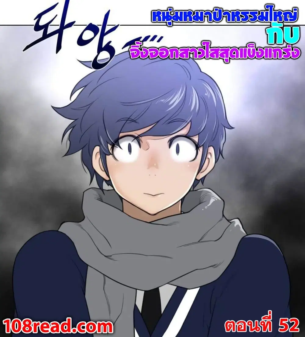Perfect Half ตอนที่ 52 — page 1 of 22