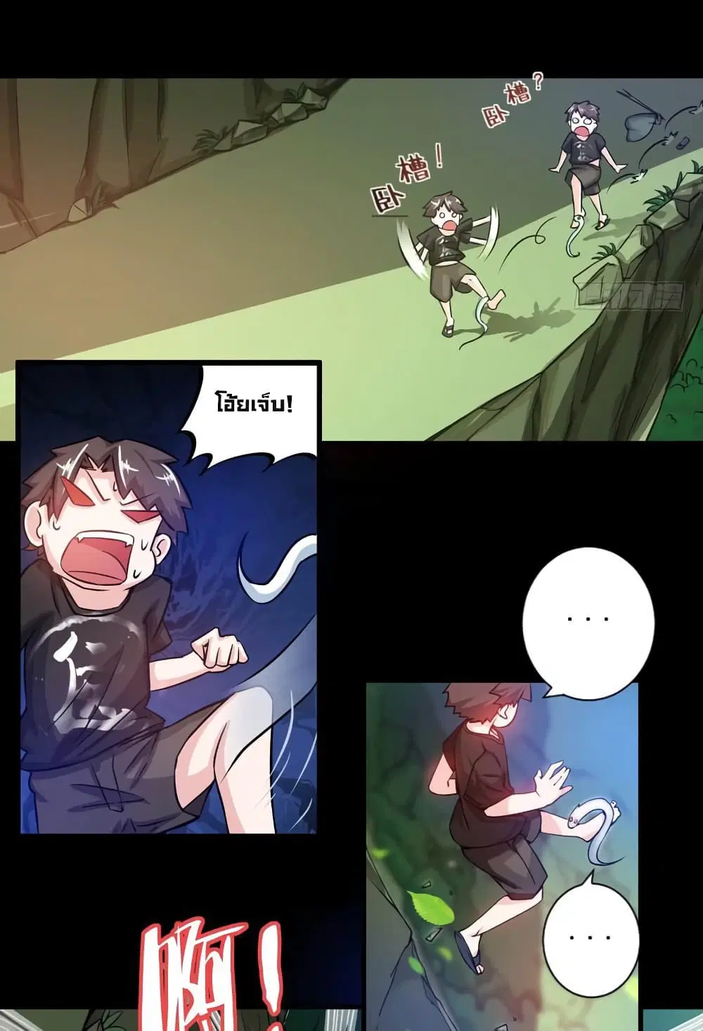 Peerless Doctor in the City ตอนที่ 21 — page 8 of 35