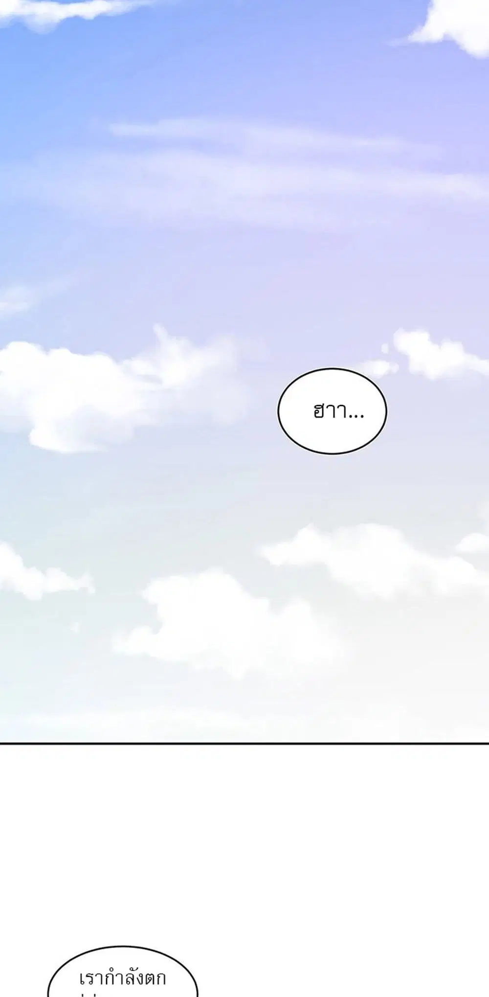 Stepmother Friends ตอนที่ 68 — page 24 of 51