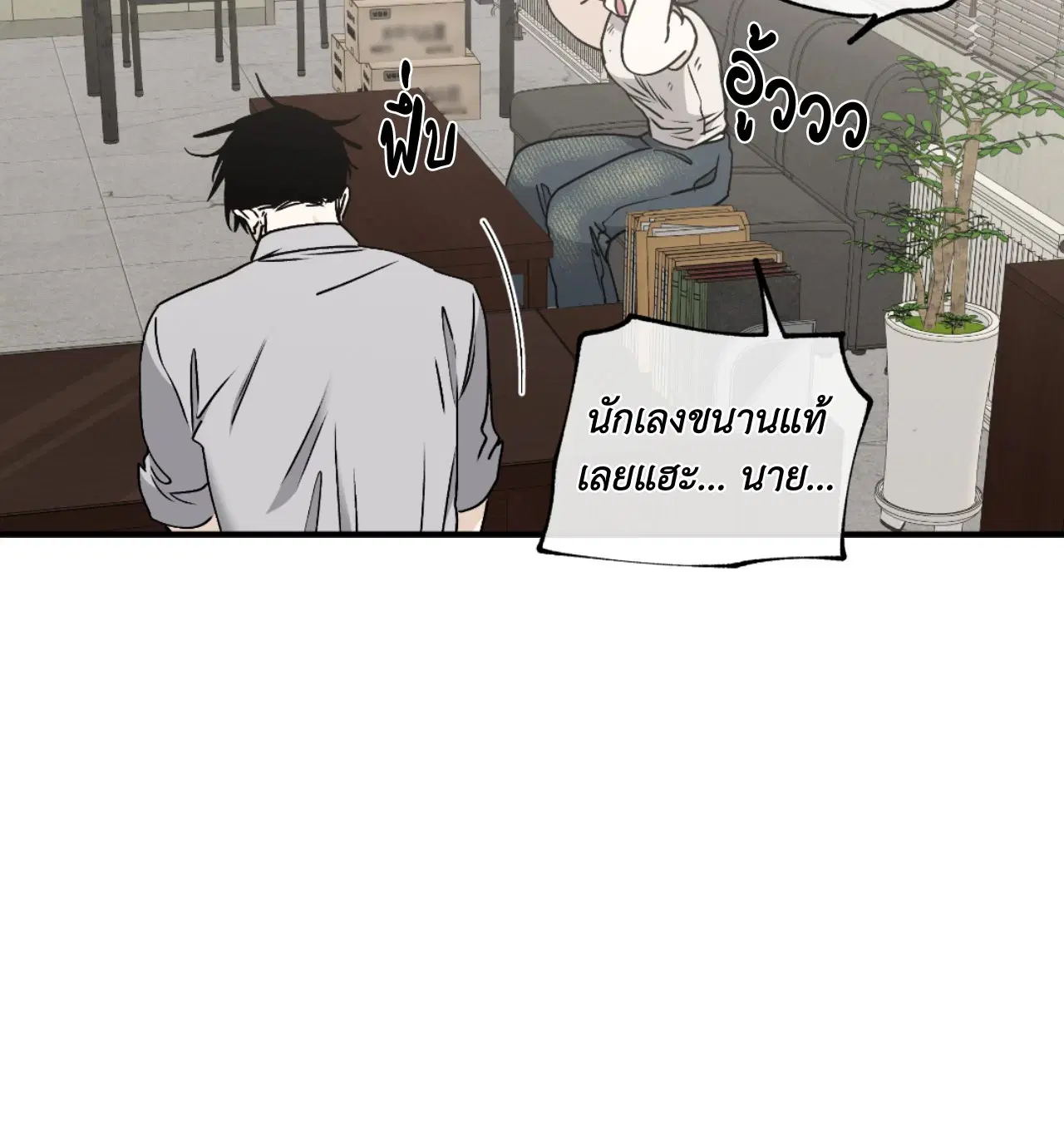 Low Tide in Twilight ตอนที่ 113 — page 61 of 78
