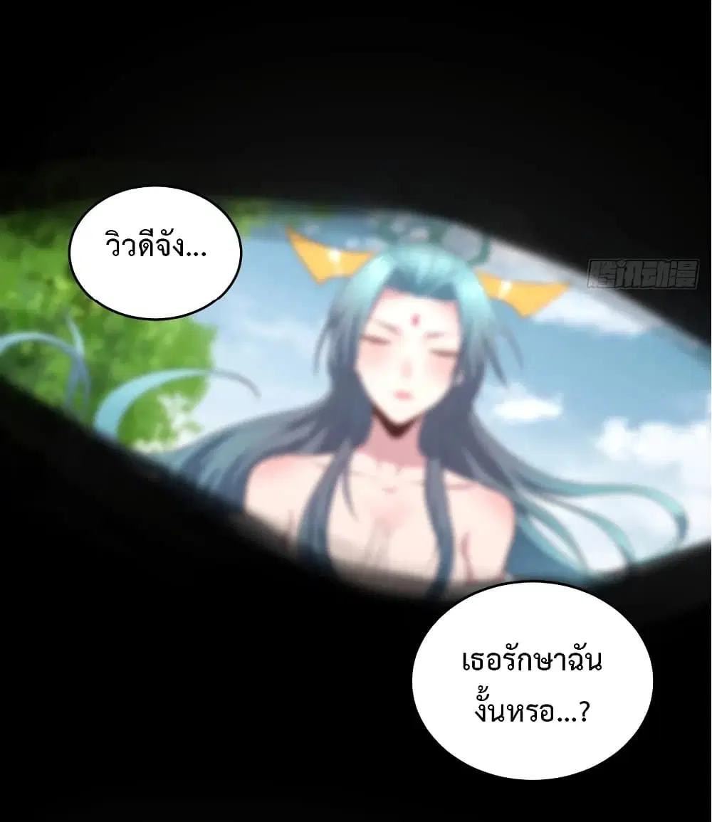 Super Harem Card ตอนที่ 35 — page 25 of 32