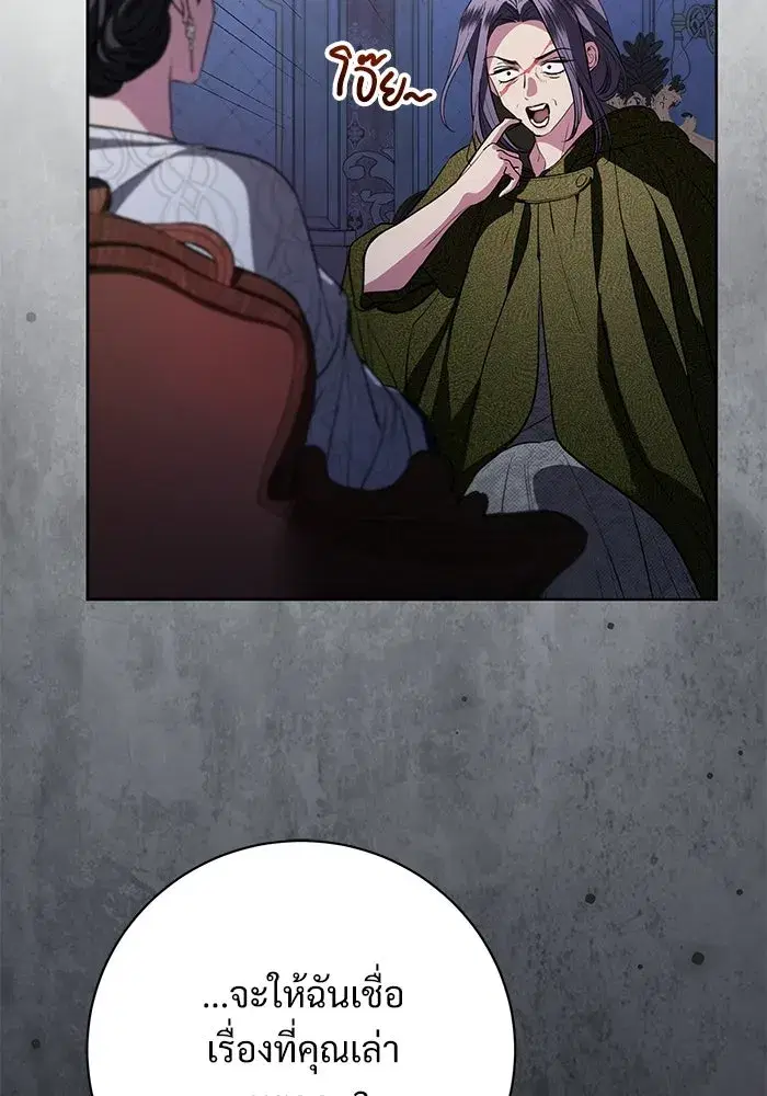 To My Husband’s Mistress ตอนที่ 98 — page 11 of 107
