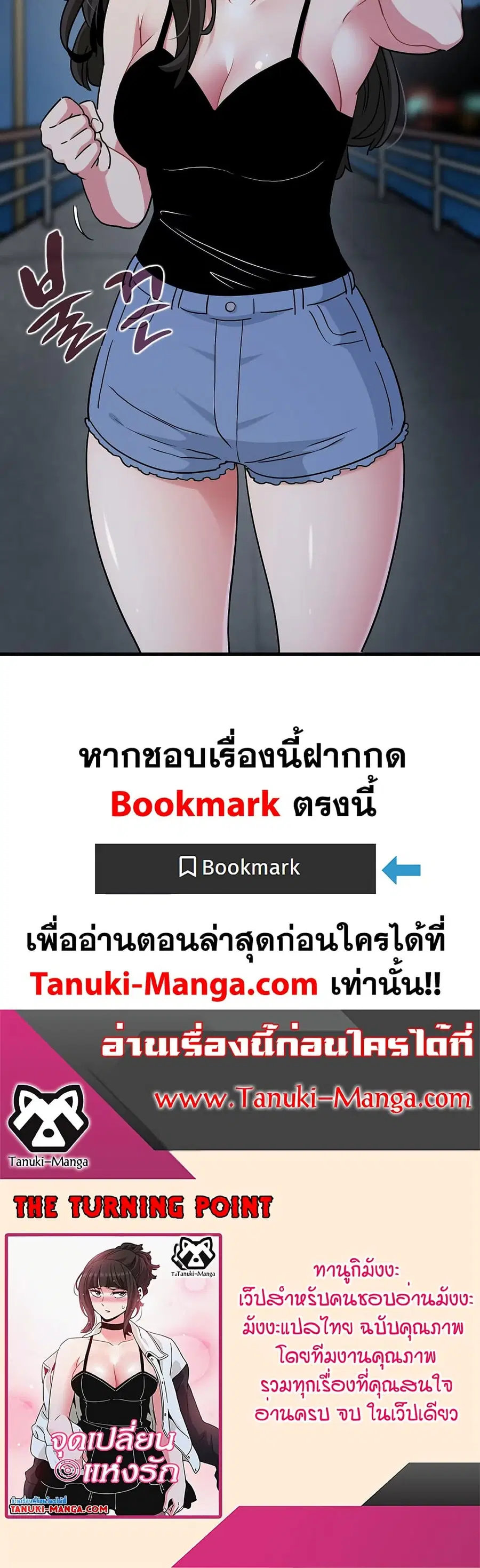 The Turning Point ตอนที่ 48 — page 60 of 60