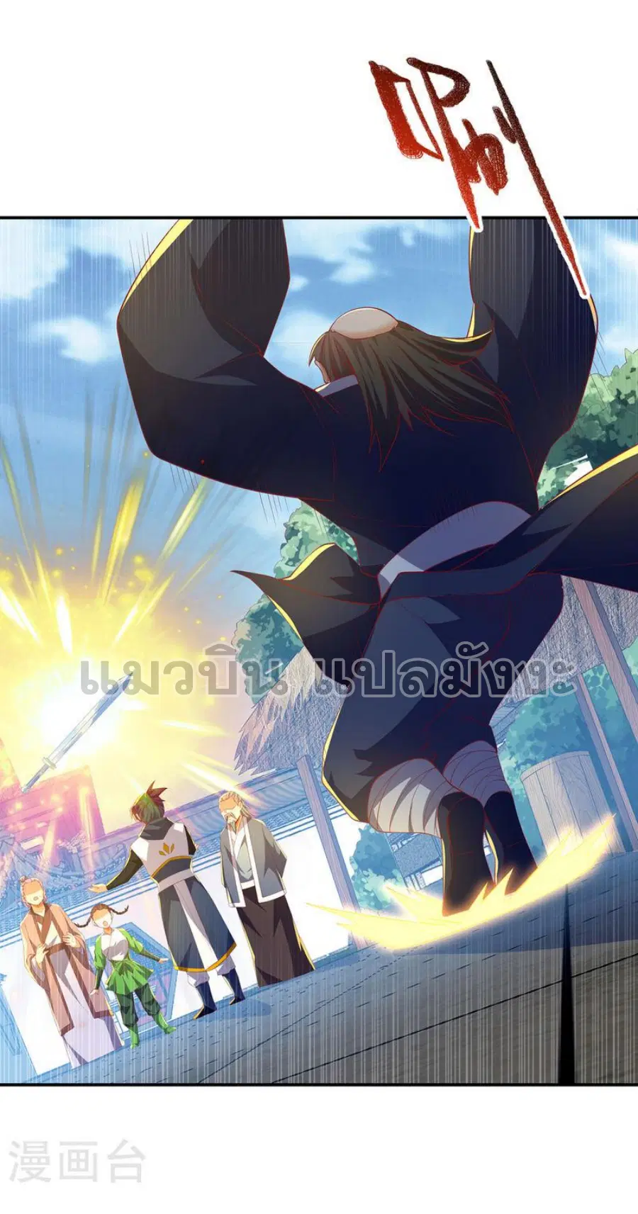 Wu Ni ตอนที่ 284 — page 28 of 34