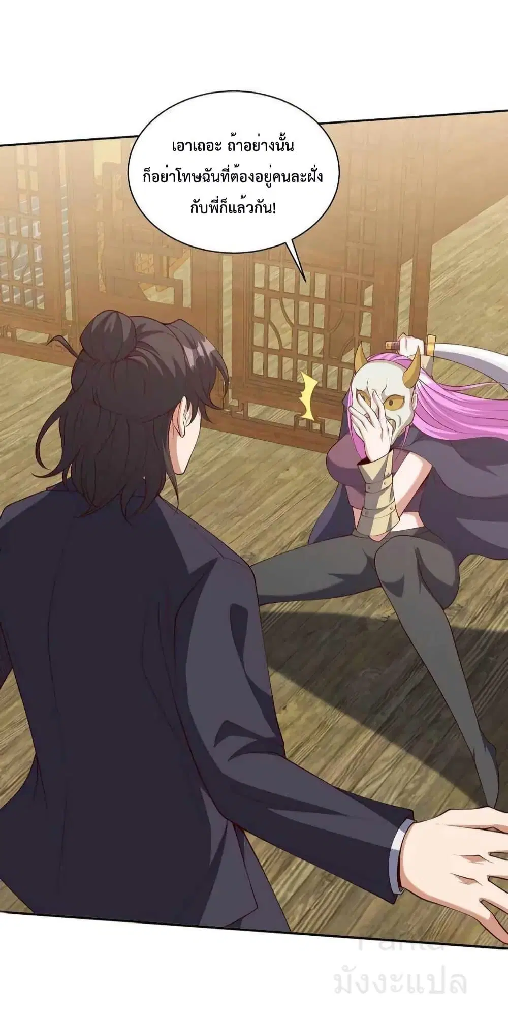 Dragon King Hall ตอนที่ 222 — page 27 of 41