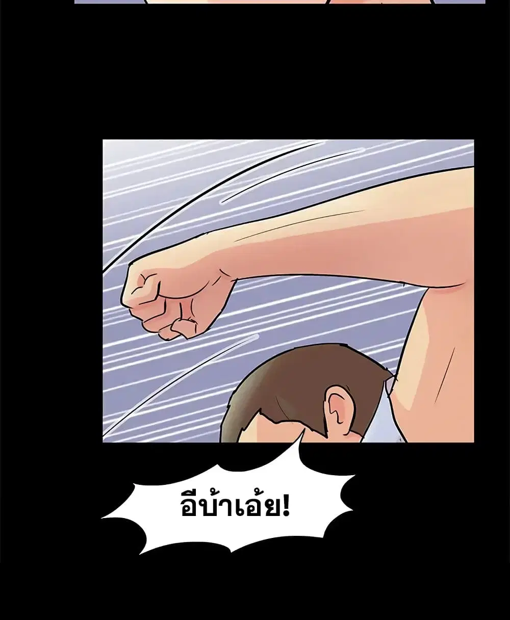 Project Utopia ตอนที่ 87 — page 17 of 75