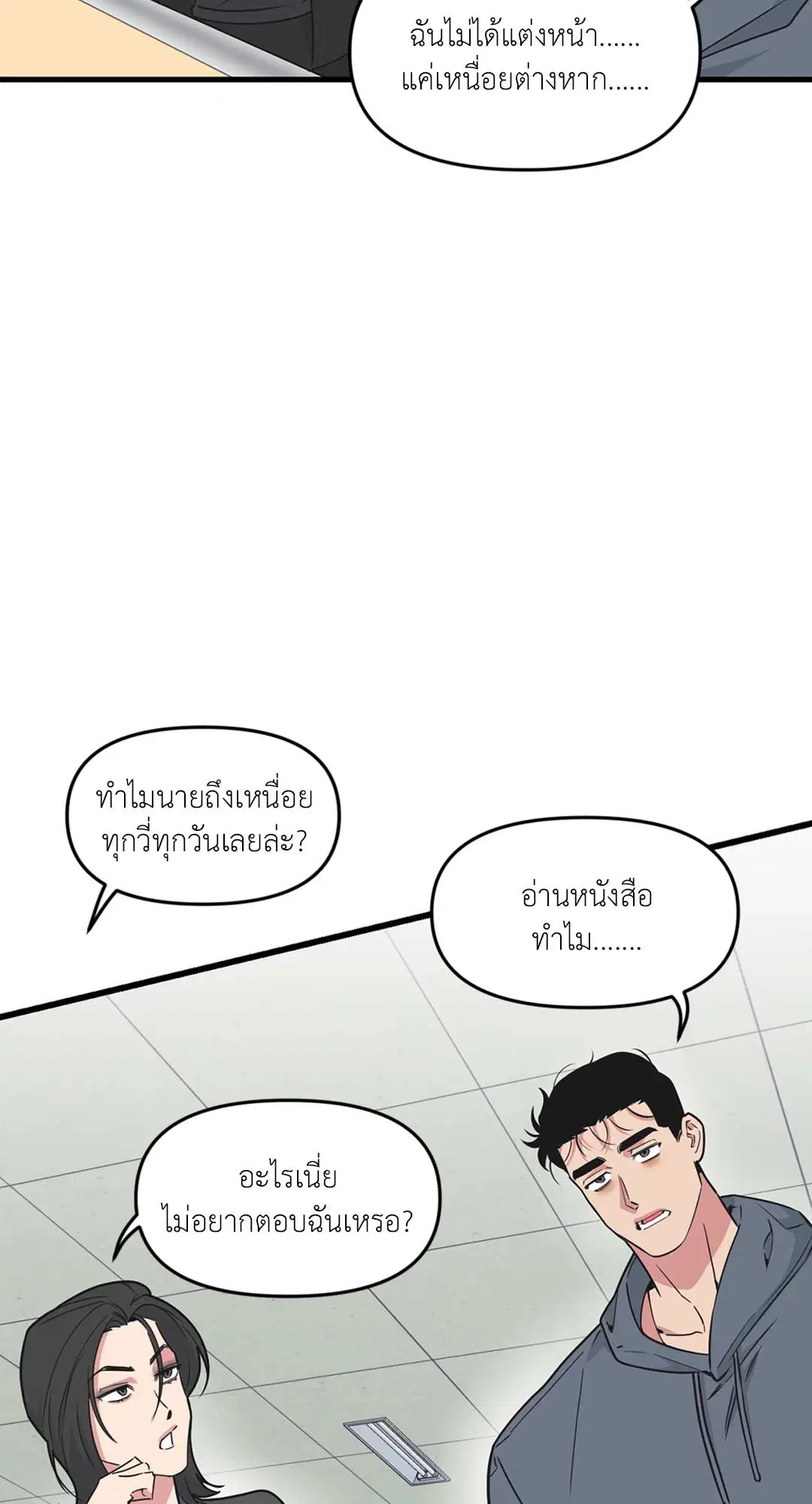 Full Volume ตอนที่ 76.33 — page 49 of 65