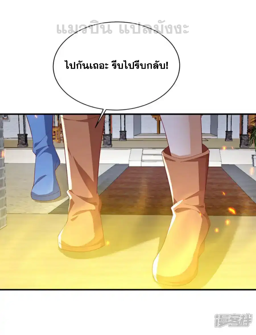 Wu Ni ตอนที่ 536 — page 19 of 36