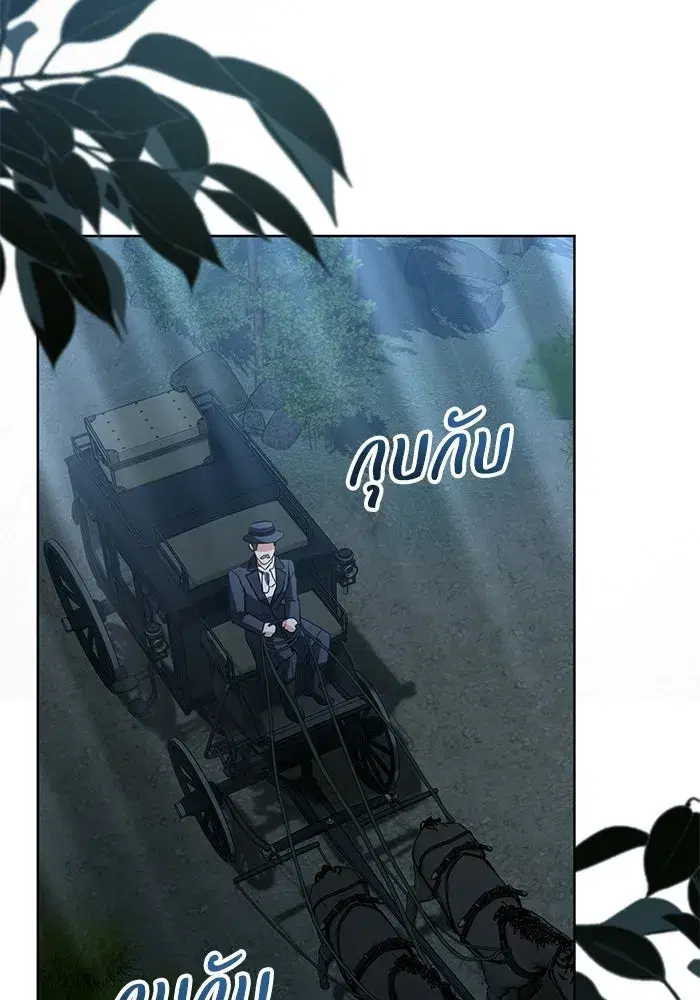 To My Husband’s Mistress ตอนที่ 99 — page 55 of 121