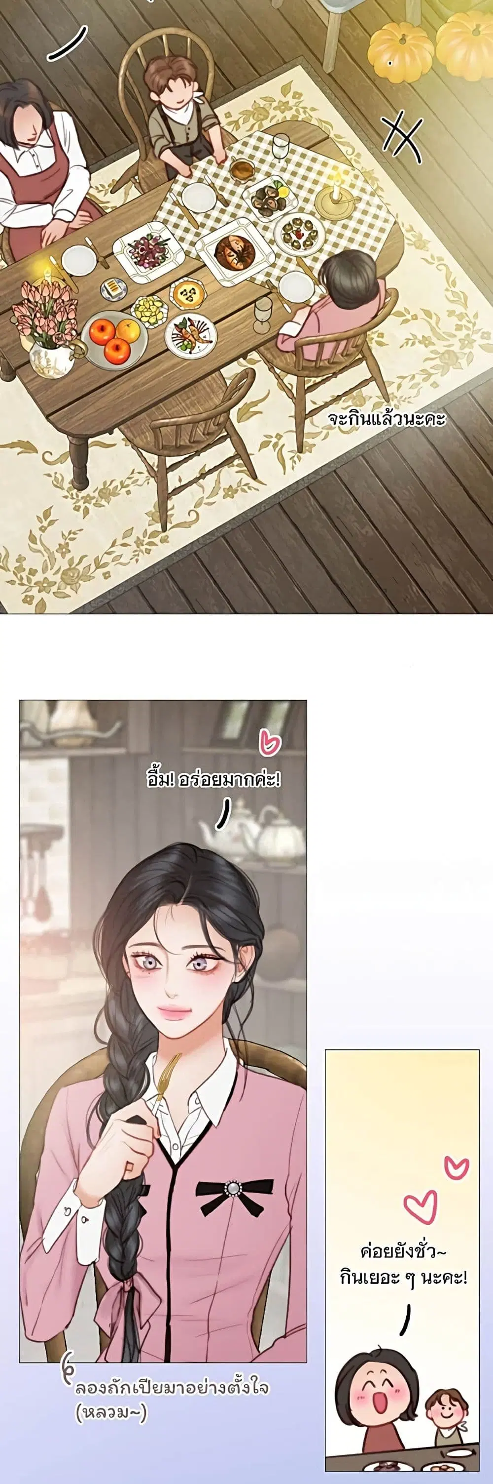 Serena ตอนที่ 98 — page 12 of 62