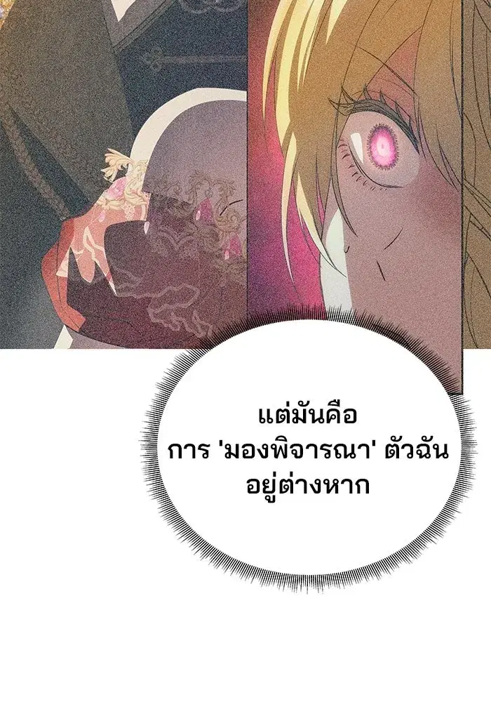One Husband is Enough – เกมรักจับสามี ตอนที่ 3 — page 56 of 162