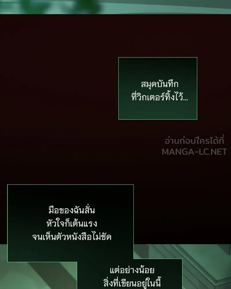 Serena ตอนที่ 131 — page 69 of 123