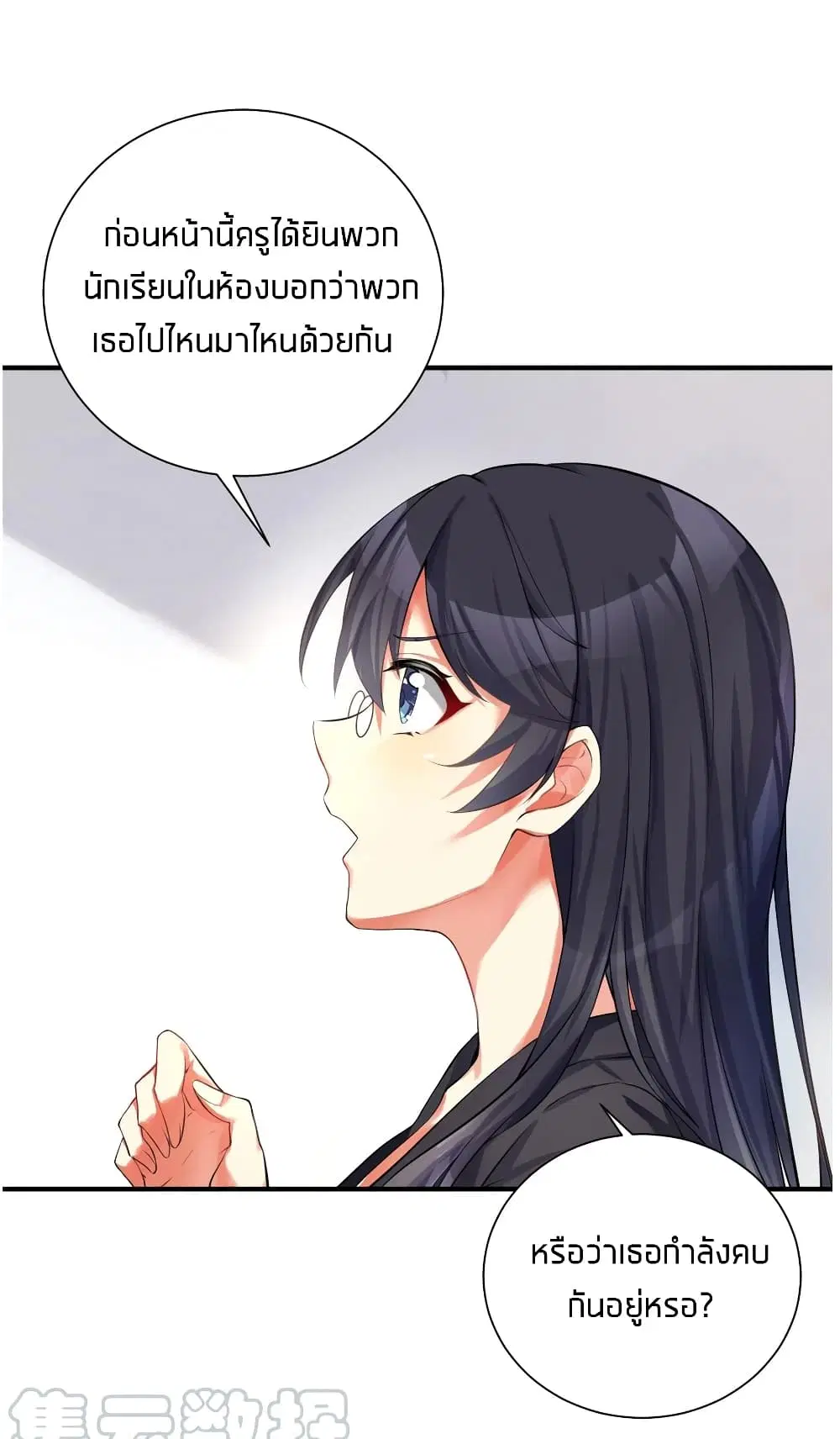 What Happended? Why I become to Girl? ตอนที่ 35 — page 15 of 47