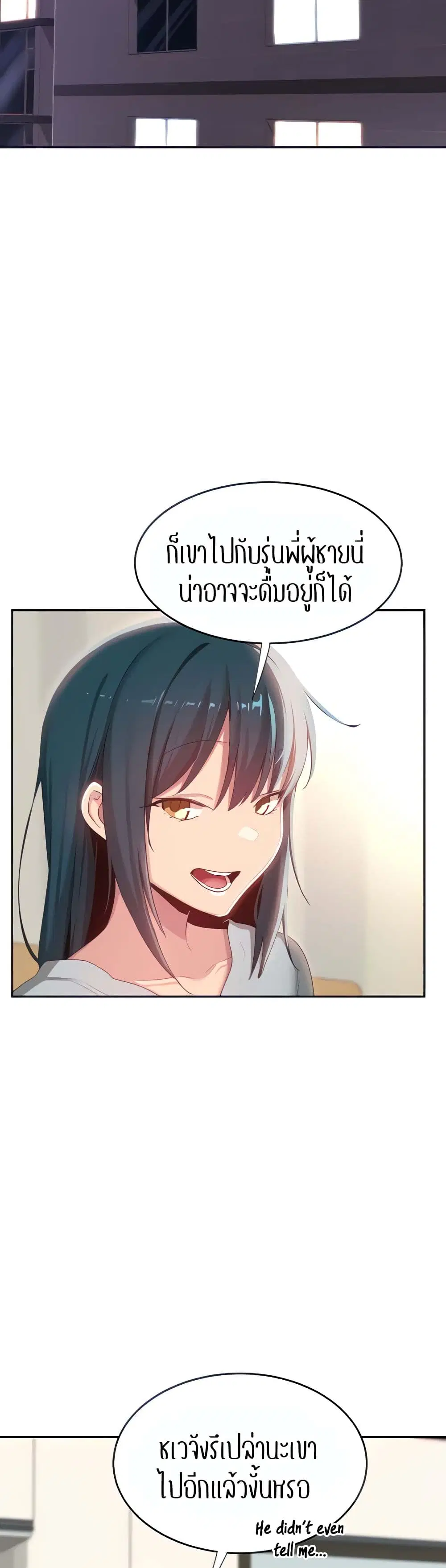 Sextudy Group ตอนที่ 74 — page 2 of 43
