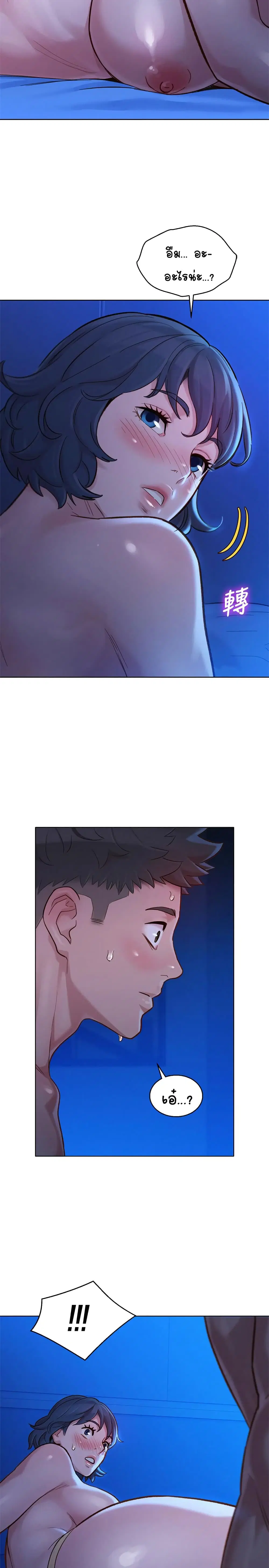 Sister Neighbors ตอนที่ 134 — page 32 of 35
