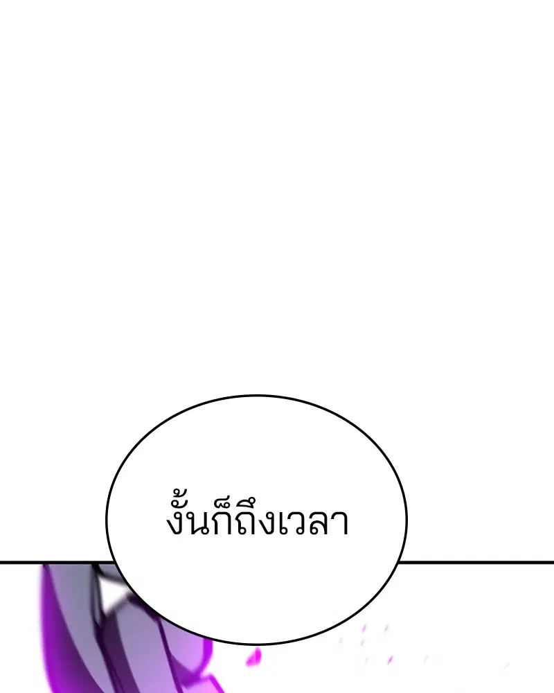 The Player ตอนที่ 145 — page 23 of 169