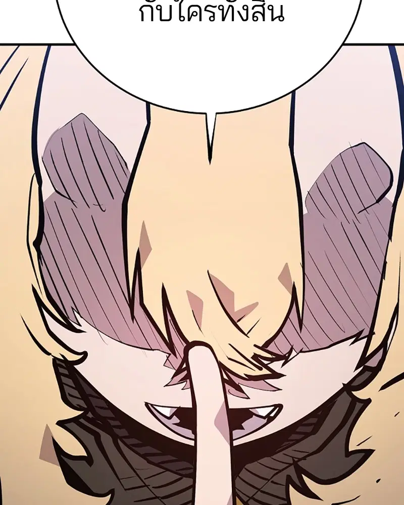 The Player ตอนที่ 140 — page 33 of 156