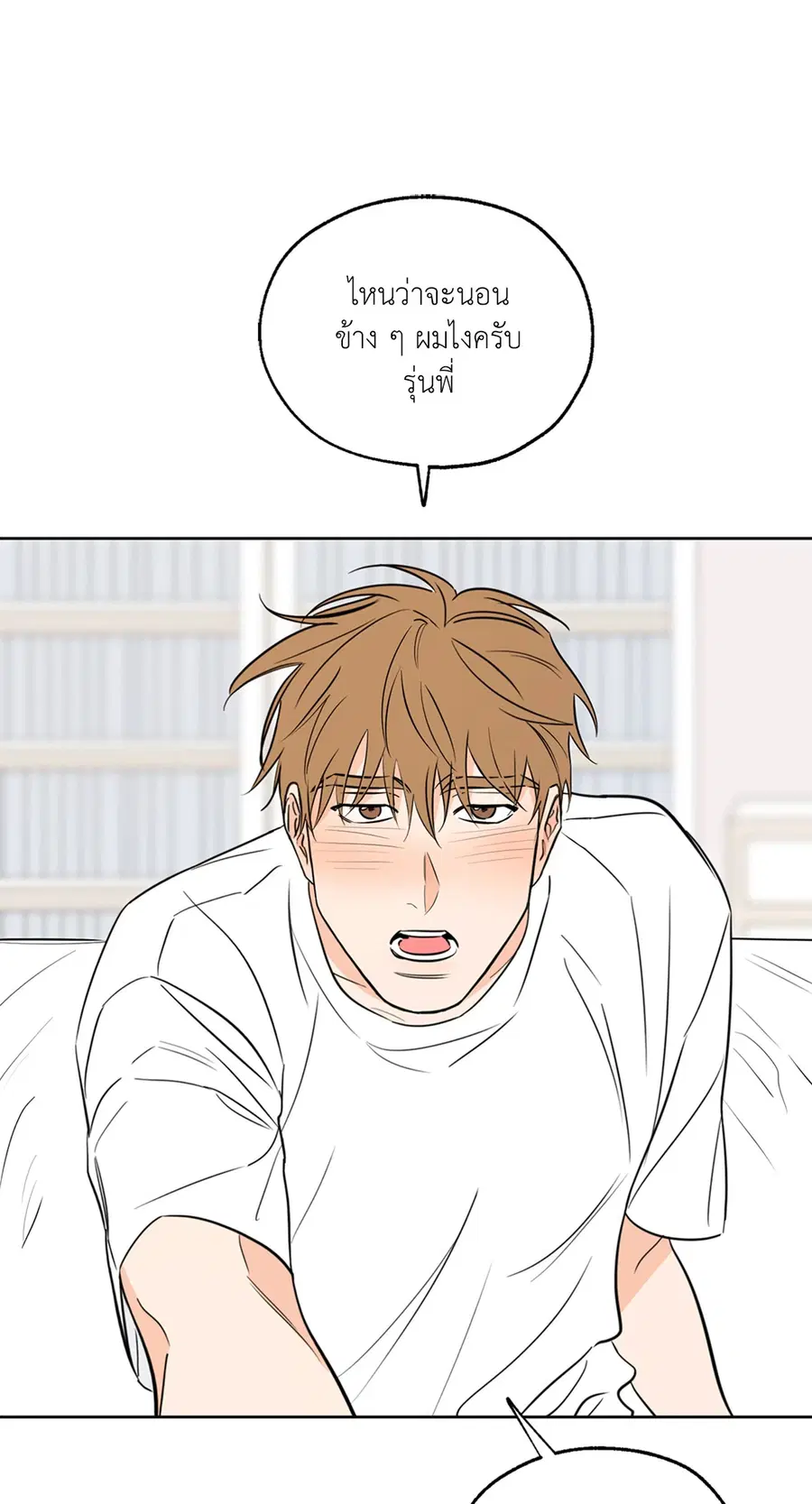 Lucky Paradise ตอนที่ 10 — page 13 of 56