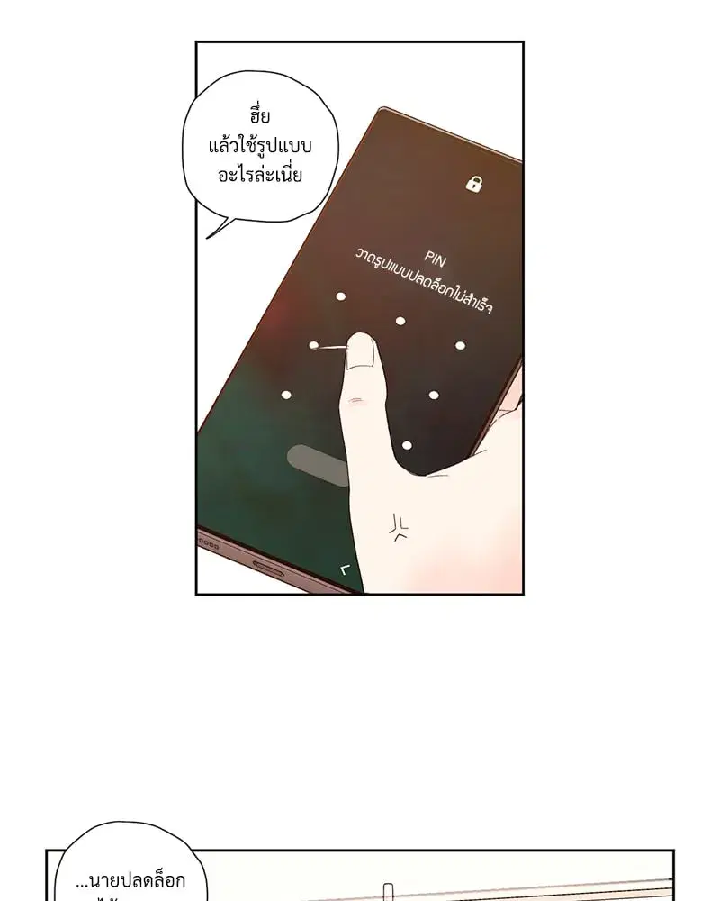 4 Week Lovers ตอนที่ 101 — page 11 of 53