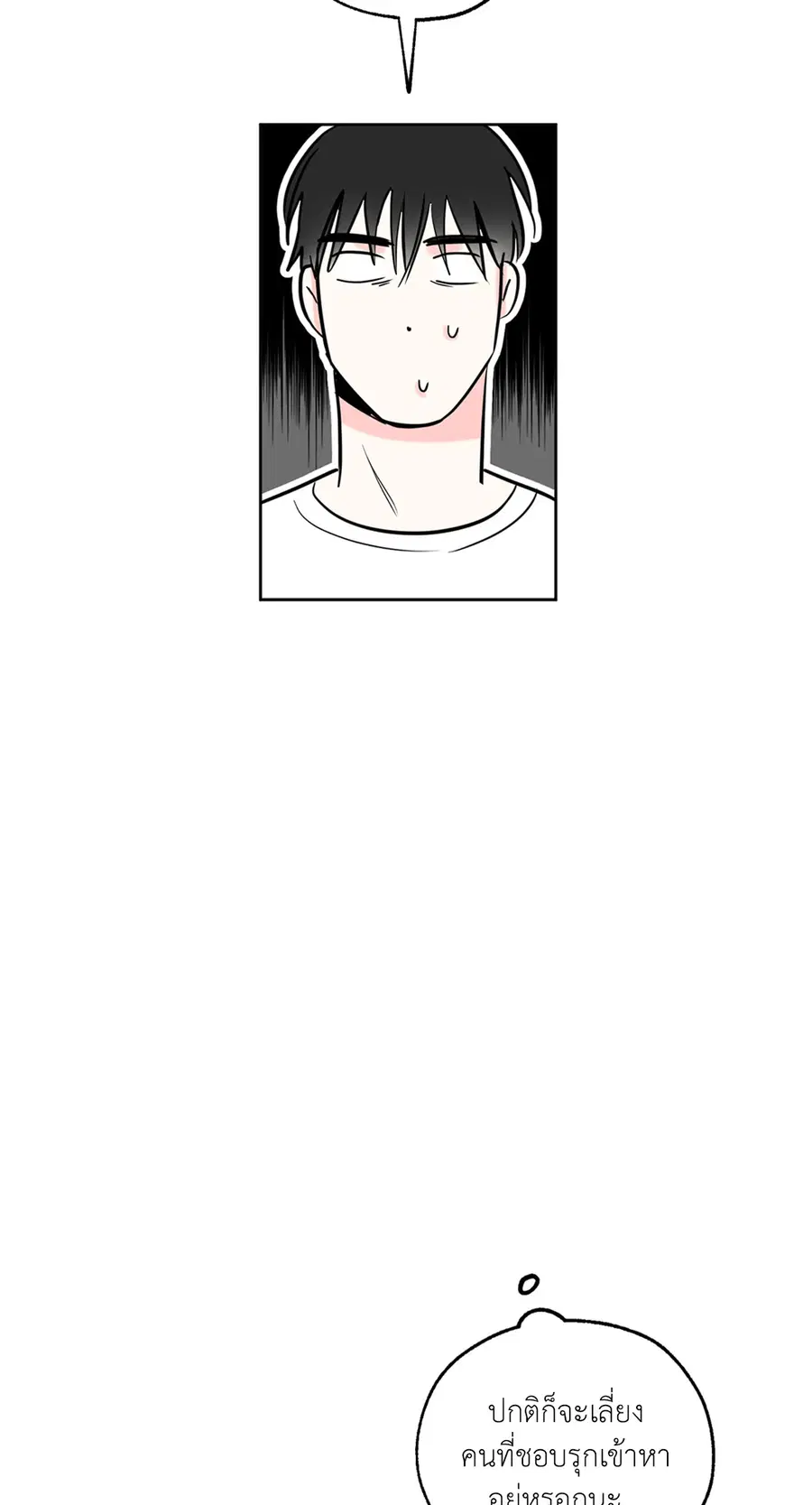 Lucky Paradise ตอนที่ 10 — page 19 of 56