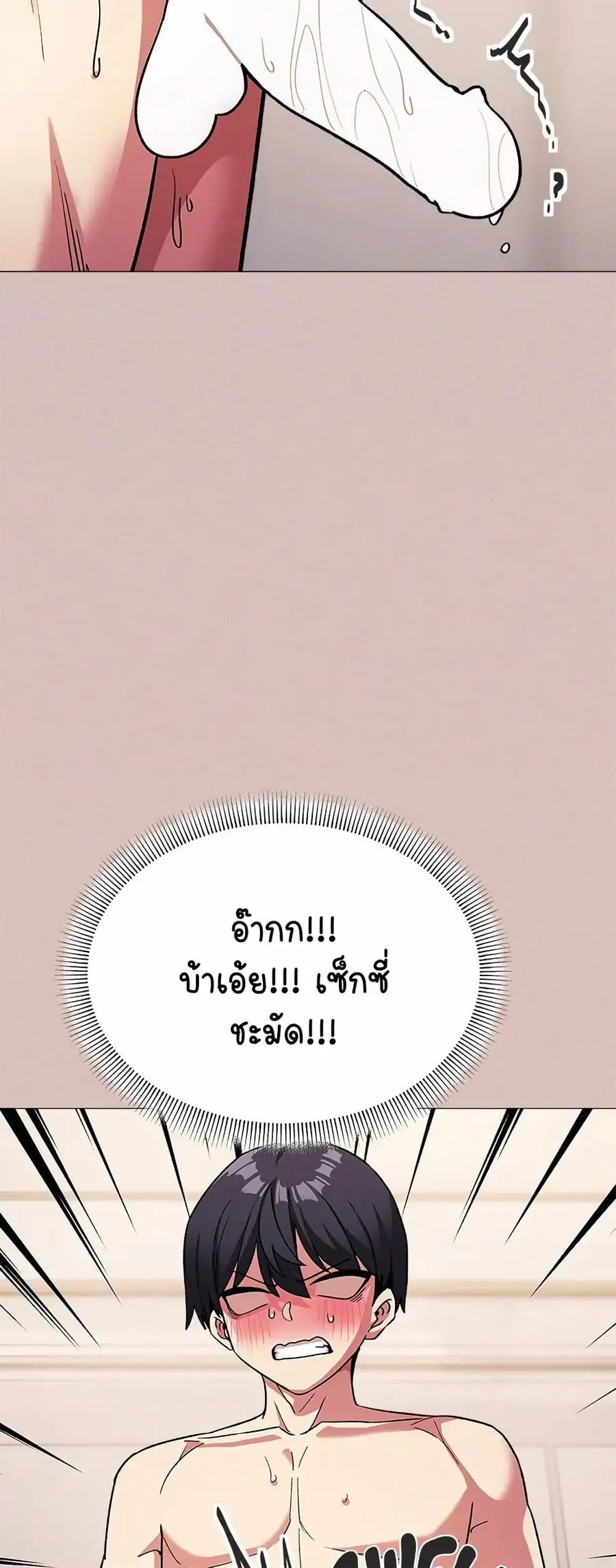 Stop Smoking ตอนที่ 28 — page 16 of 83
