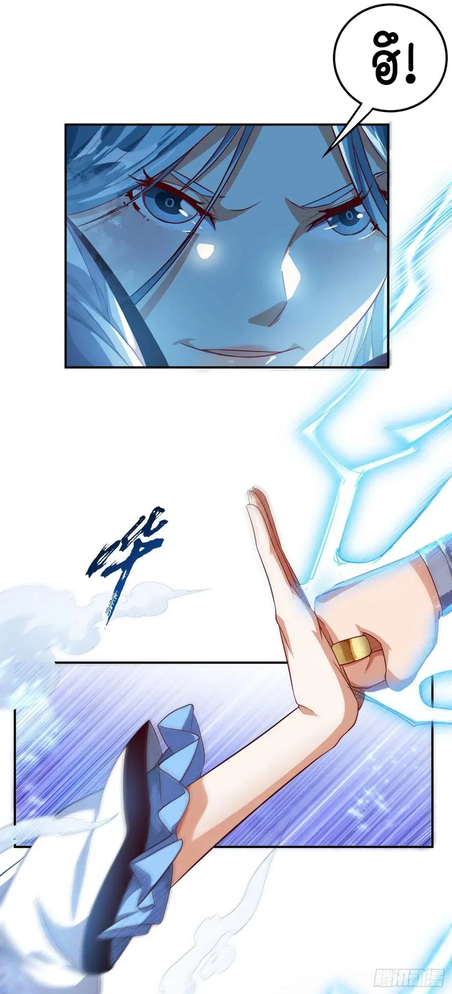 Wu Ni ตอนที่ 94 — page 6 of 42