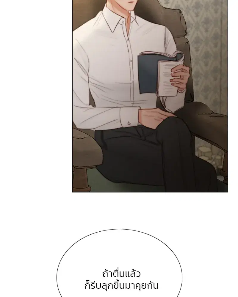 Serena ตอนที่ 74 — page 52 of 177