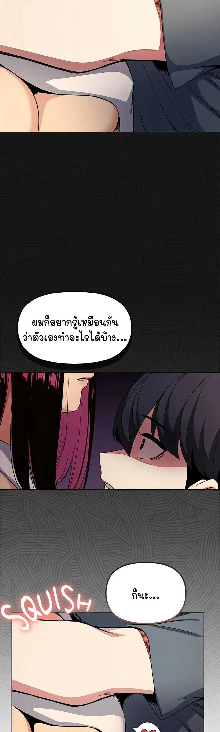 Stop Smoking ตอนที่ 1 — page 91 of 104