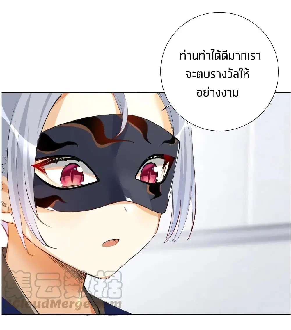 What Happended? Why I become to Girl? ตอนที่ 27 — page 19 of 39