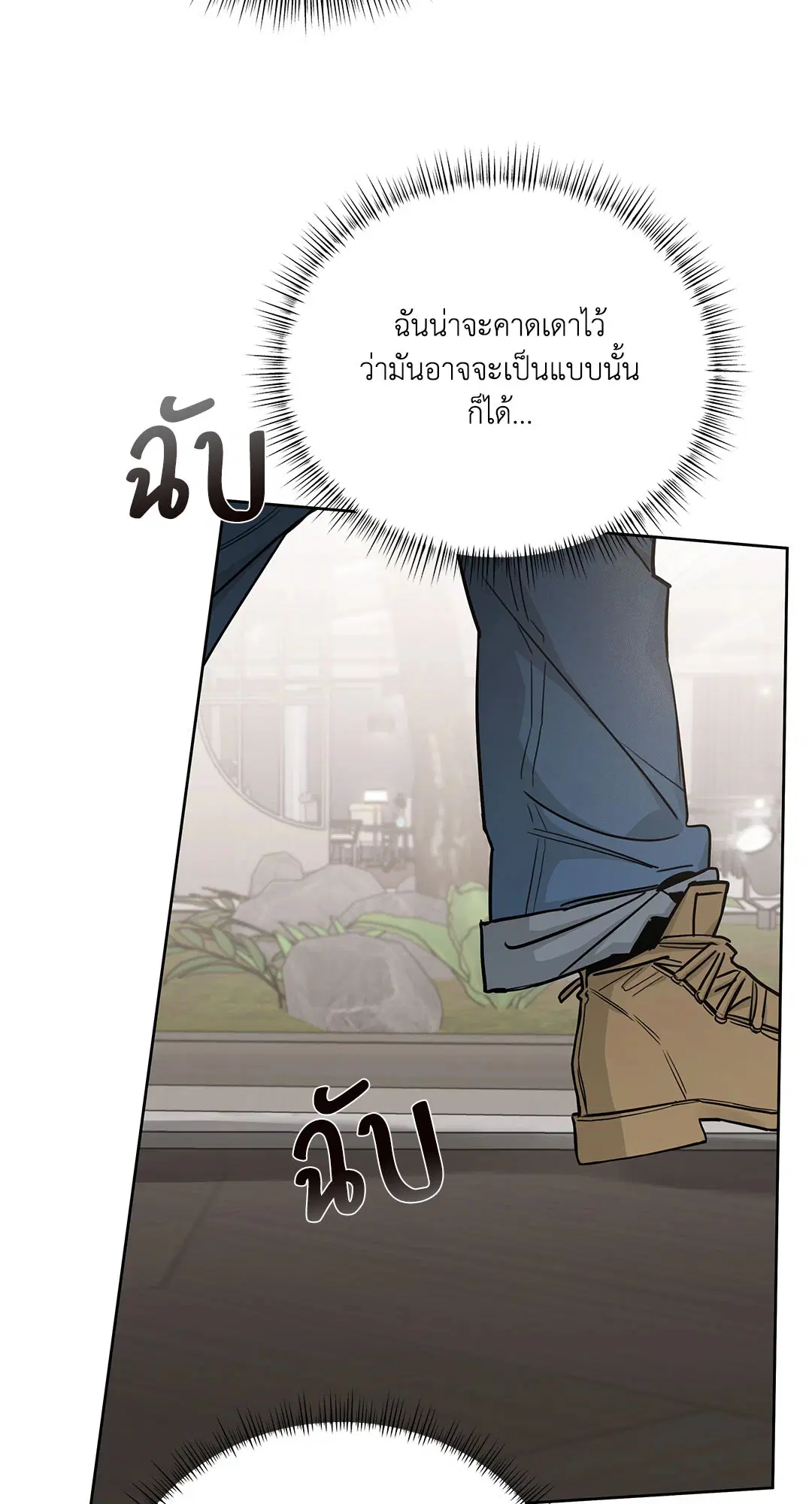 Roses and Champagne ตอนที่ 52.34 — page 11 of 88
