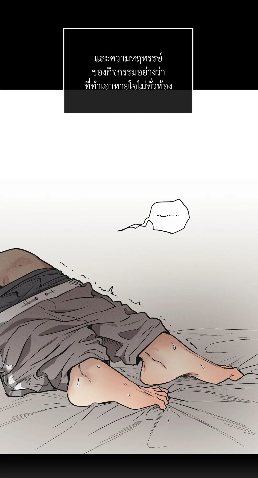 PAYBACK ตอนที่ 43 — page 15 of 75