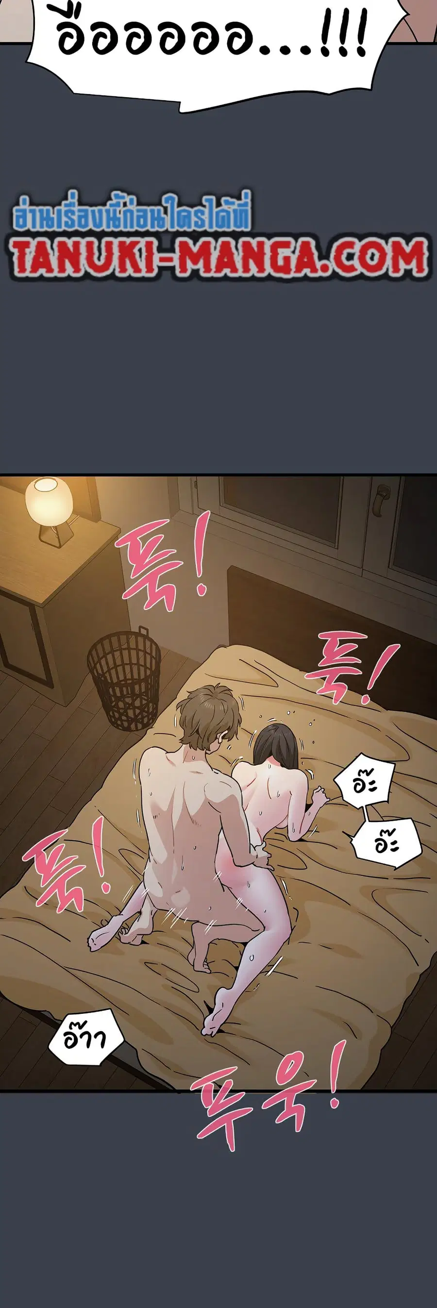 The Turning Point ตอนที่ 35 — page 13 of 60