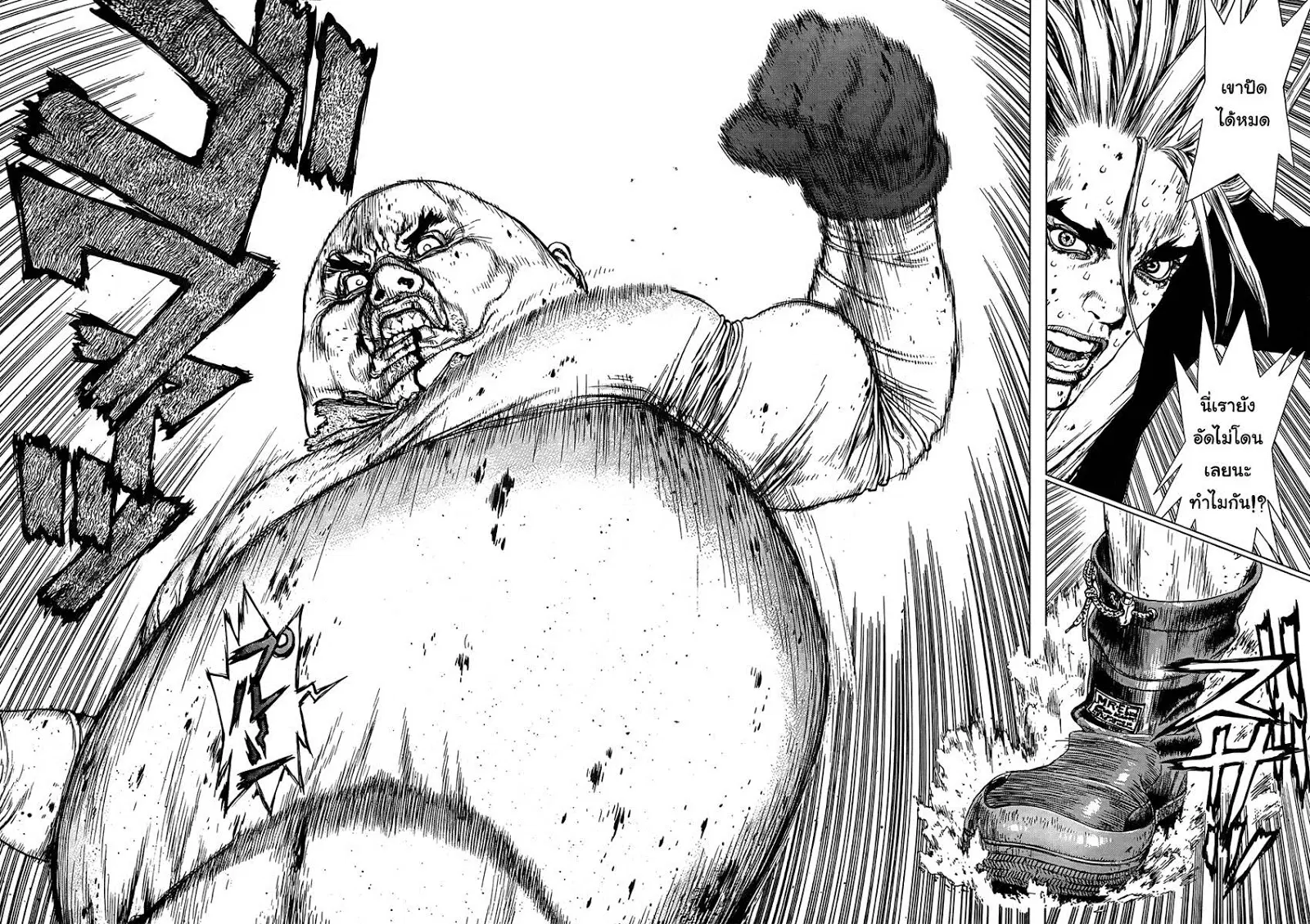 Sun-ken Rock ตอนที่ 99 — page 7 of 23
