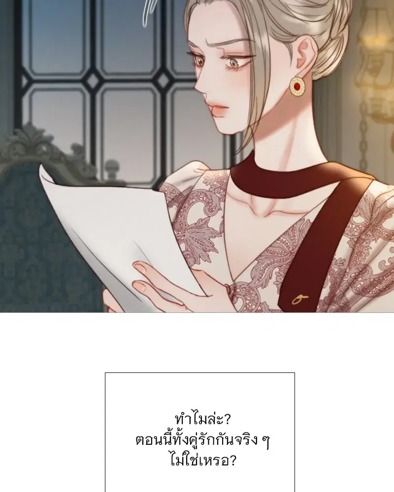 Serena ตอนที่ 94 — page 34 of 108