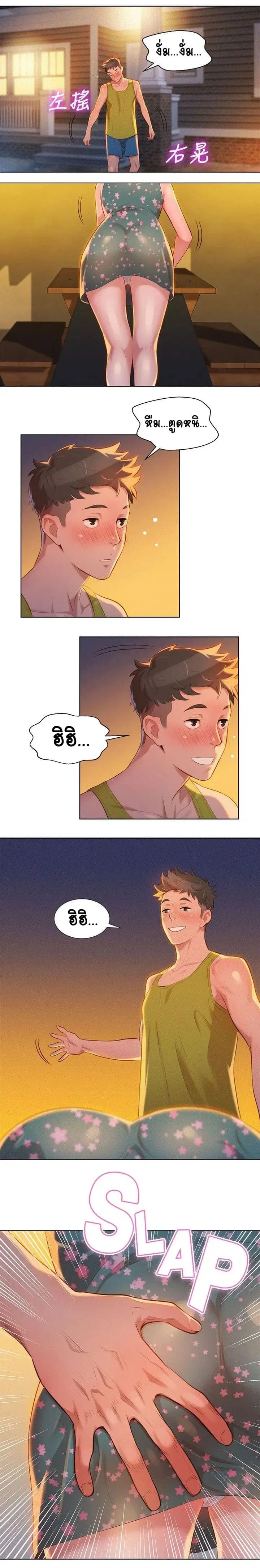 Sister Neighbors ตอนที่ 13 — page 13 of 16