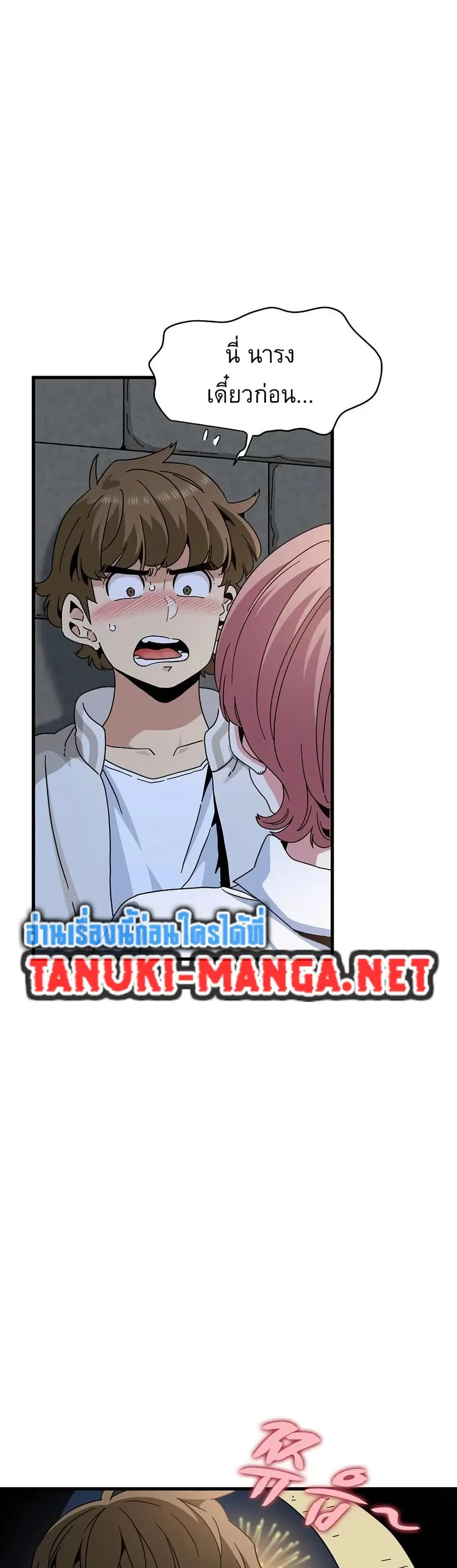 The Turning Point ตอนที่ 87 — page 2 of 50
