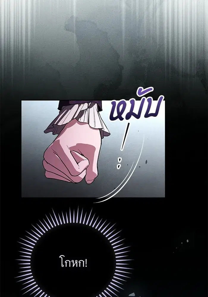 To My Husband’s Mistress ตอนที่ 94 — page 73 of 128