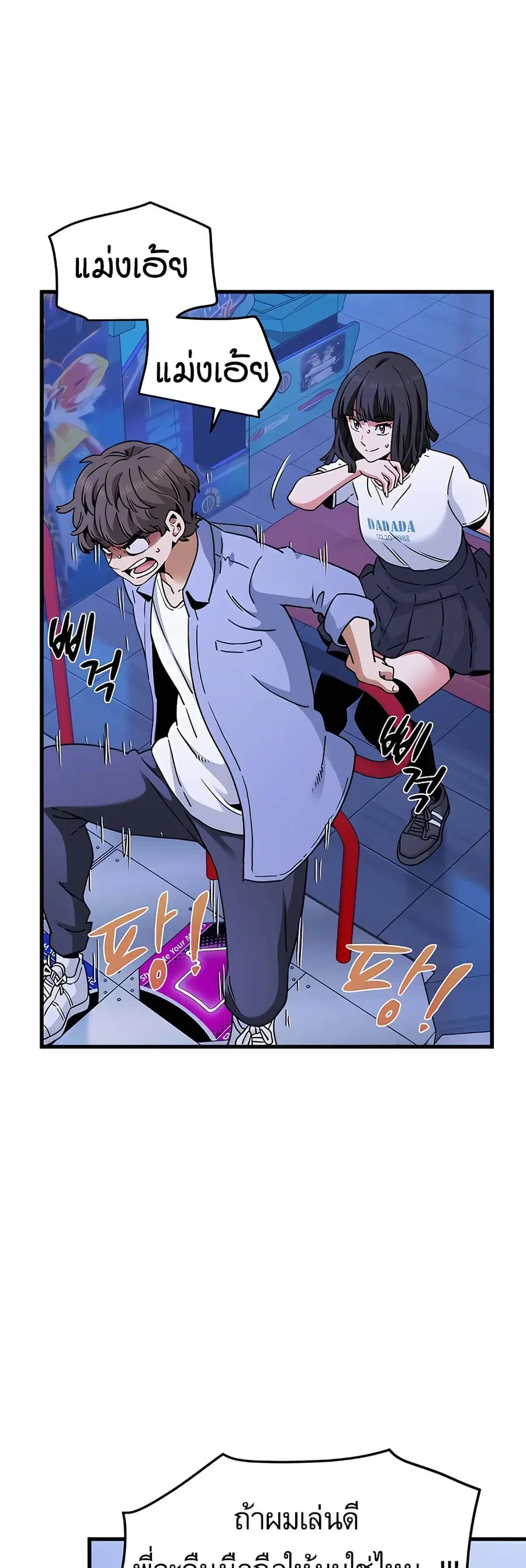 The Turning Point ตอนที่ 67 — page 46 of 60