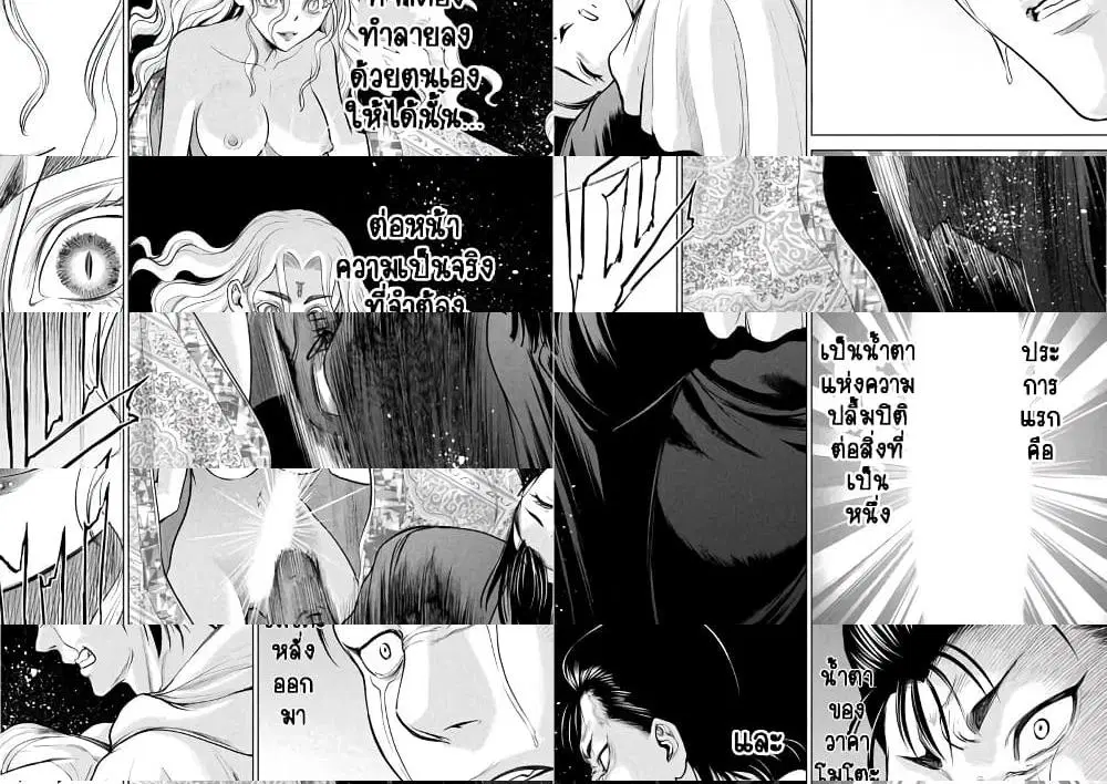 Satanophany ตอนที่ 166 — page 6 of 11