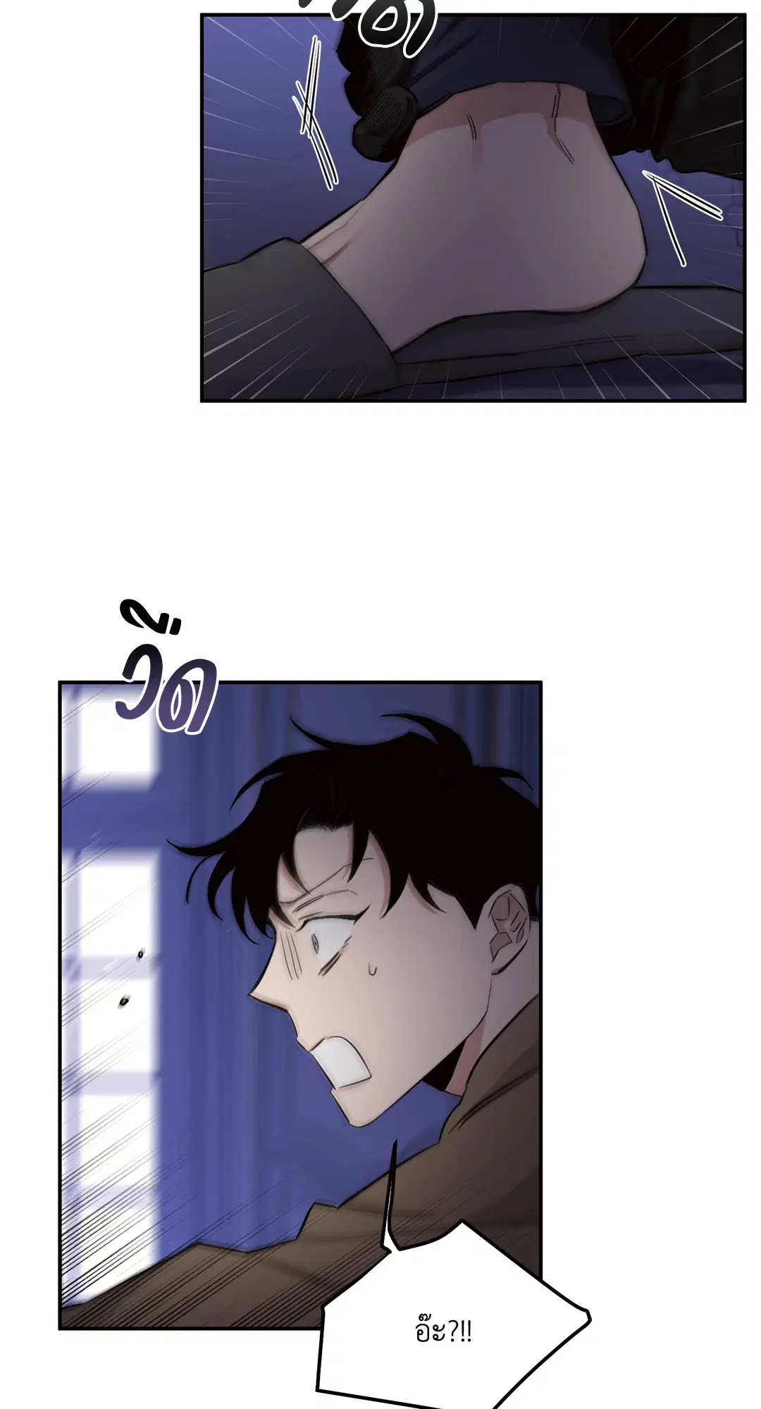 Roses and Champagne ตอนที่ 14 — page 9 of 73